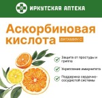 Аскорбиновая кислота, порошок 1 г 10 шт