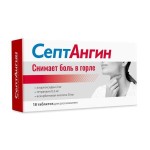 СептАнгин, таблетки для рассасывания 0.2 мг+2 мг+50 мг 18 шт