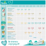 Подгузники-трусики, Pampers (Памперс) 12-17 кг №15 пэнтс джуниор микро упаковка