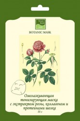 Маска, Beauty Style (Бьюти Стайл) 35 г 1 шт ботаническая тонизирующая омолаживающая с экстрактом розы коллагеном и протеинами шелка