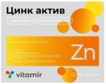 Цинк Актив, Витамир таблетки 210 мг 50 шт БАД к пище + витамин С антиоксидант
