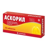 Аскорил, таблетки 10 шт