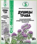 Душицы трава, сырье 50 г 1 шт